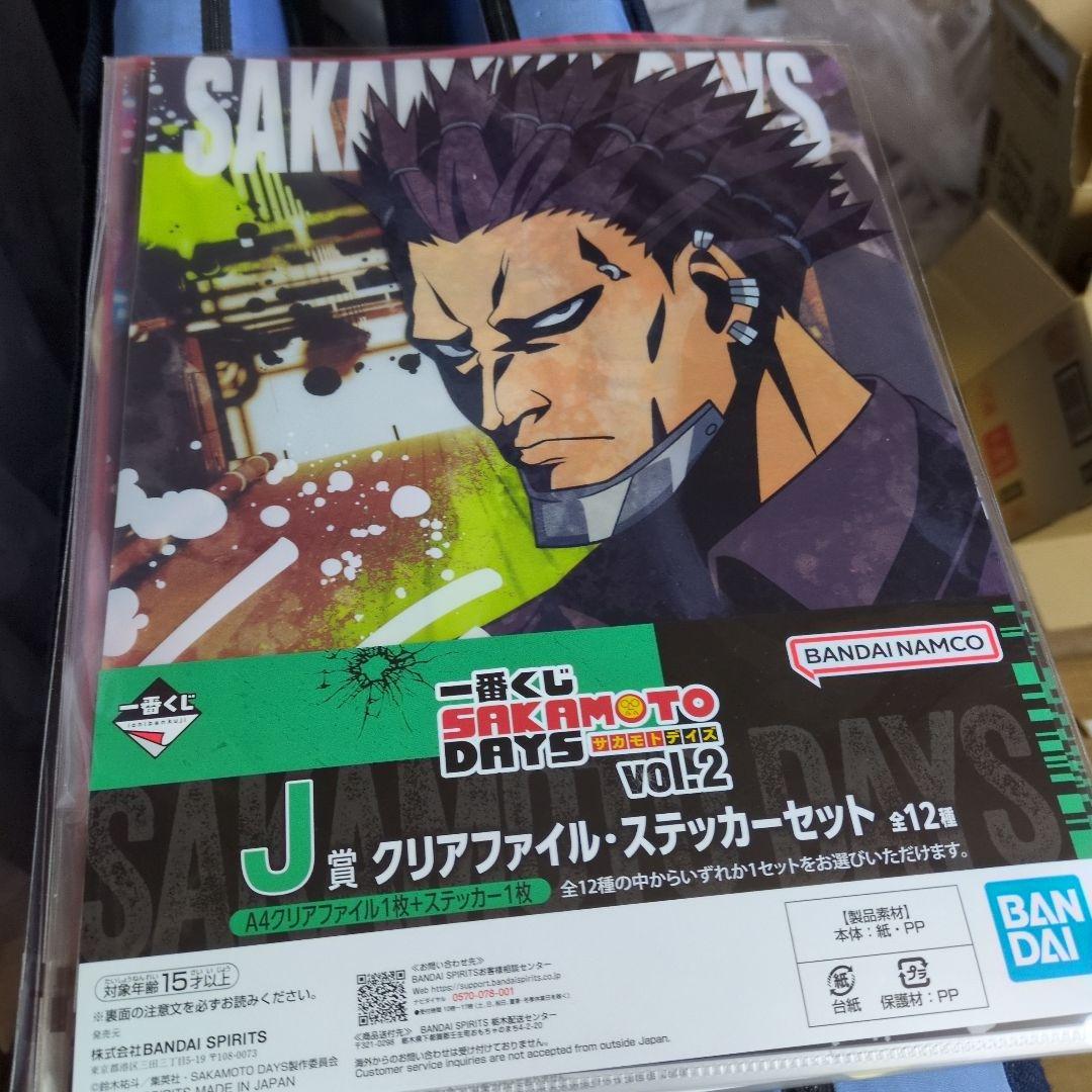 SAKAMOTO DAYS ファイル、アクスタ、クリアボード合計25点セット。