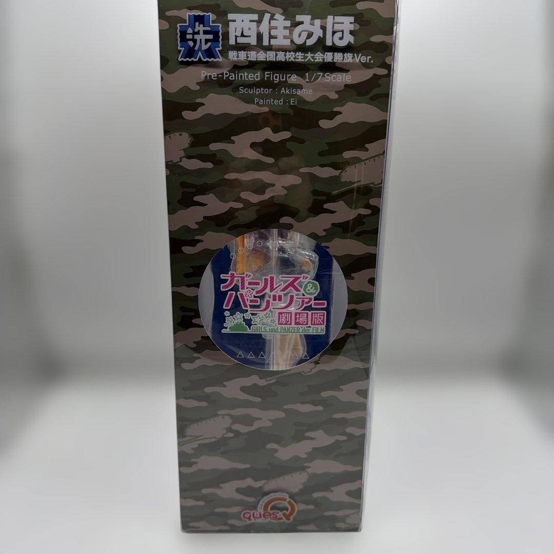 西住みほ 戦車道全国高校生大会 優勝旗Ver.