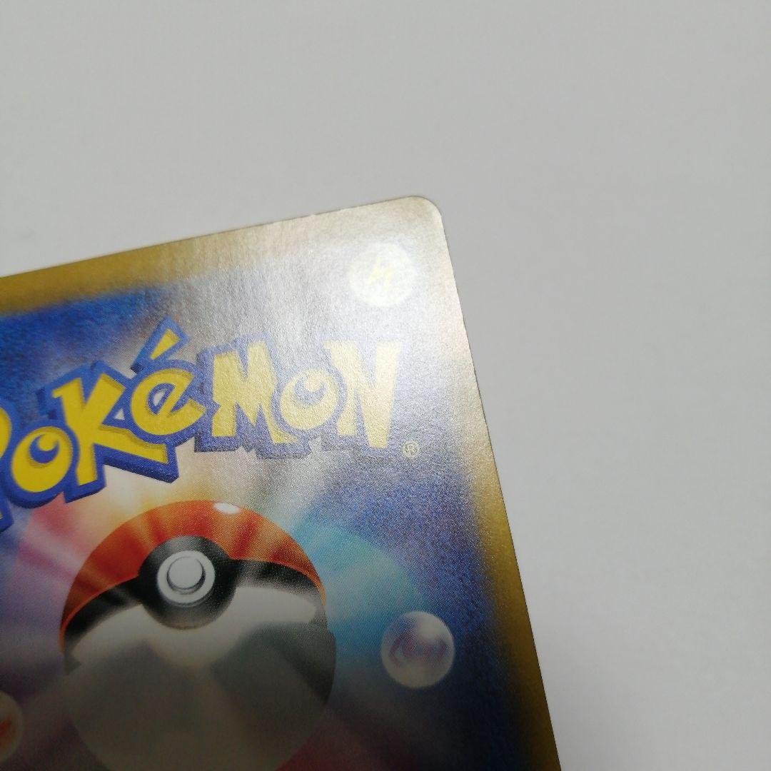 ポケモンカード　ナンジャモ　sar