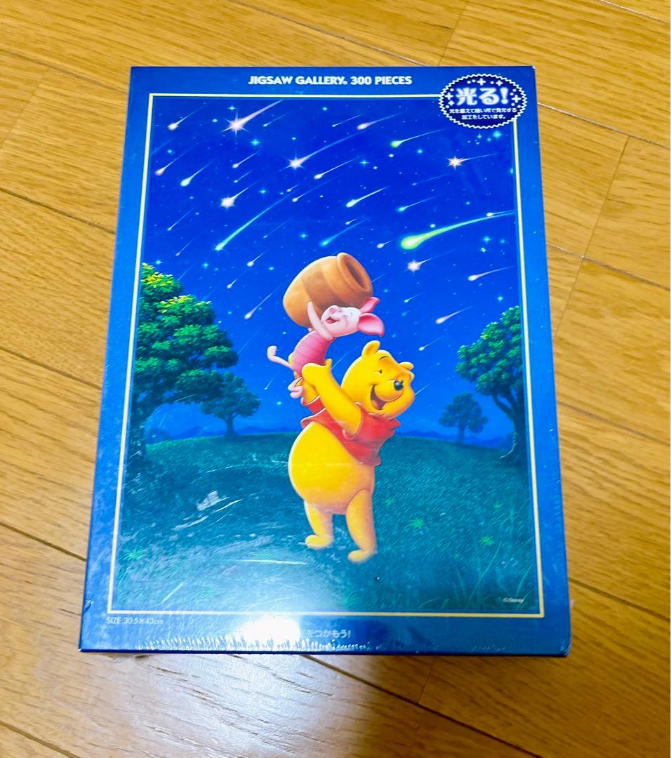 ジグソーパズル　ディズニー　300ピース　くまのプーさん　星をつかもう！　光る