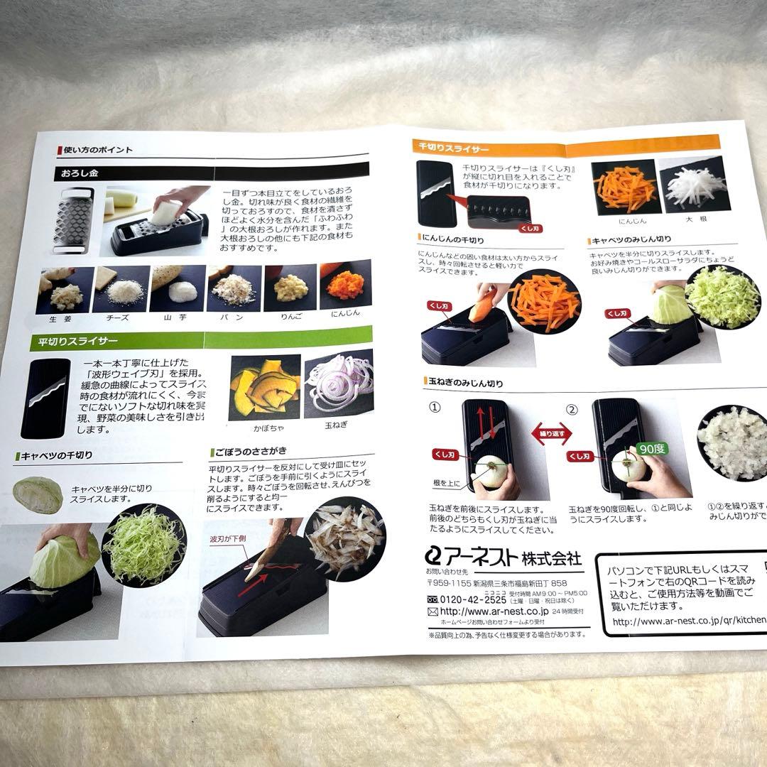 【新品・未使用品】本目立ておろしスライサーセット