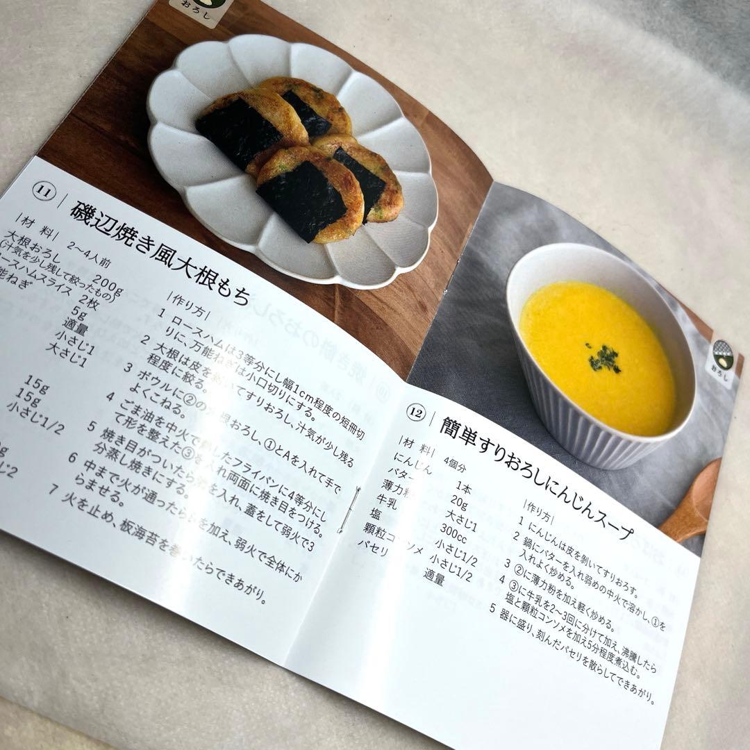 【新品・未使用品】本目立ておろしスライサーセット