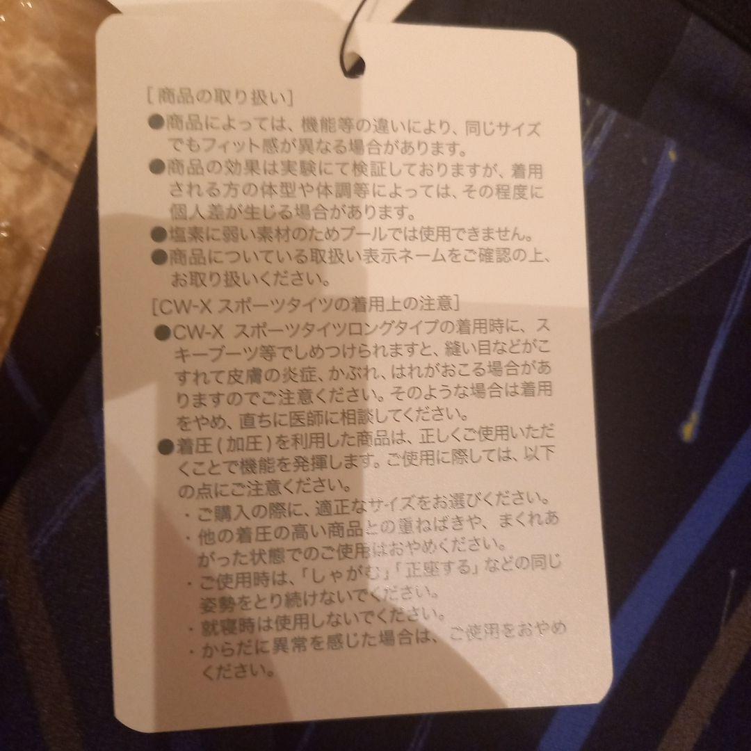 CW-X メンズ タイツ Lサイズ ネイビー
