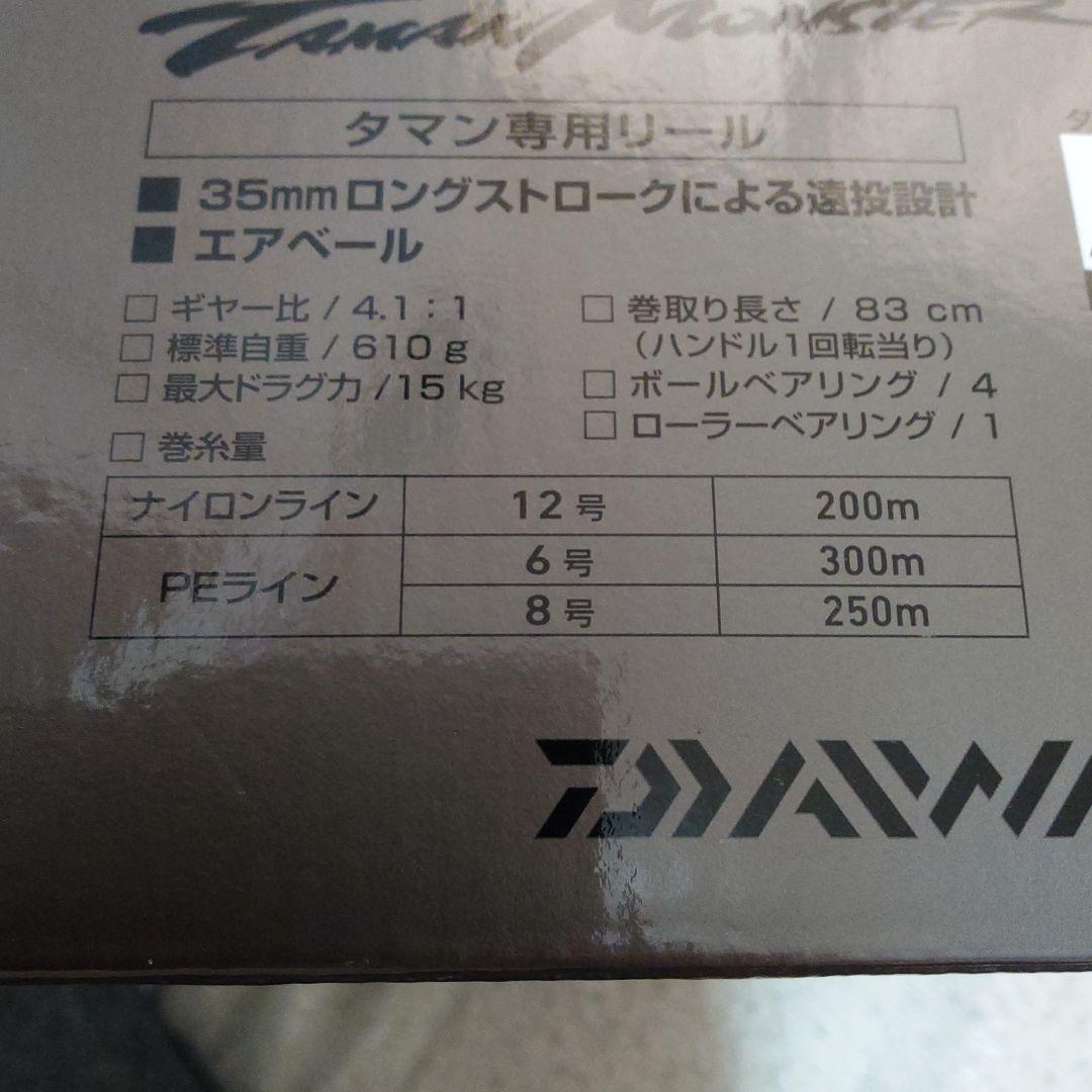 タマン・モンスター6000 極美品
