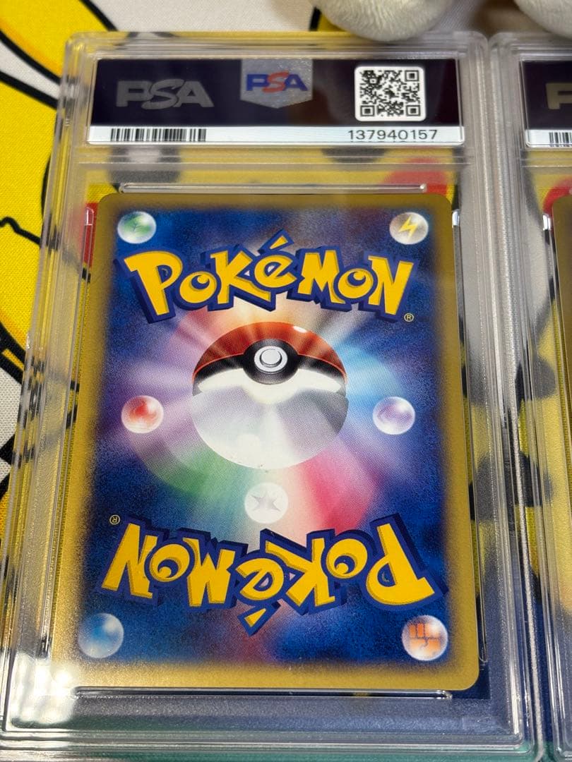 PSA9,10 ポケモンカード e ヤドン 超エネルギー 137940157他