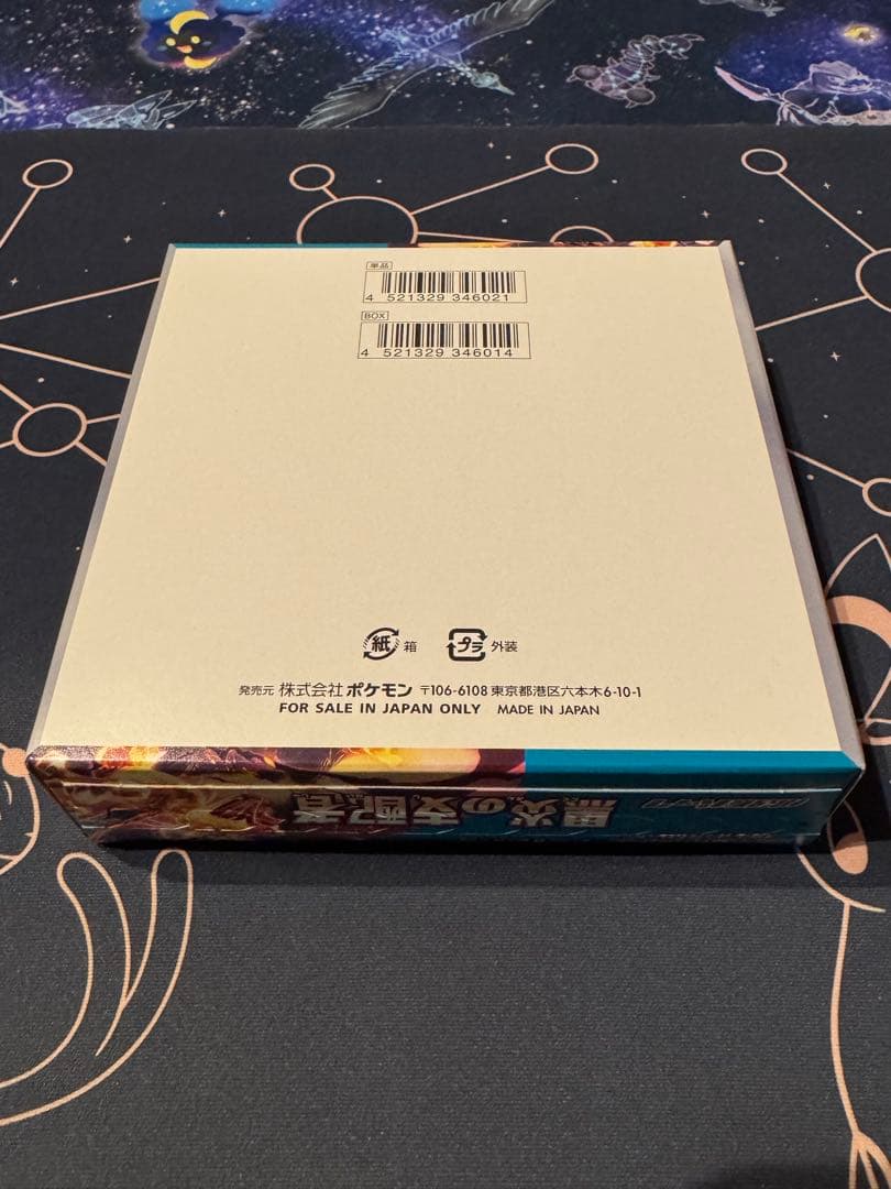 【シュリンク無・新品未開封】ポケモンカードゲーム 黒炎の支配者 1BOX