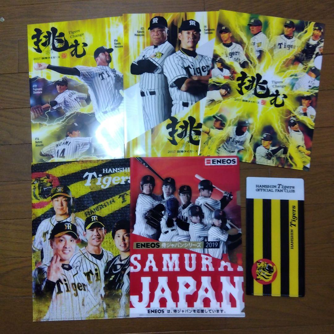 ユニ４着、キャップ、タオル、うちわ、空缶、トートバッグ、コップ、ファイル、バット