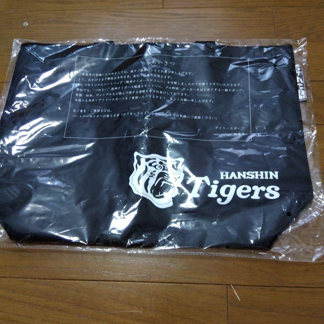 ユニ４着、キャップ、タオル、うちわ、空缶、トートバッグ、コップ、ファイル、バット