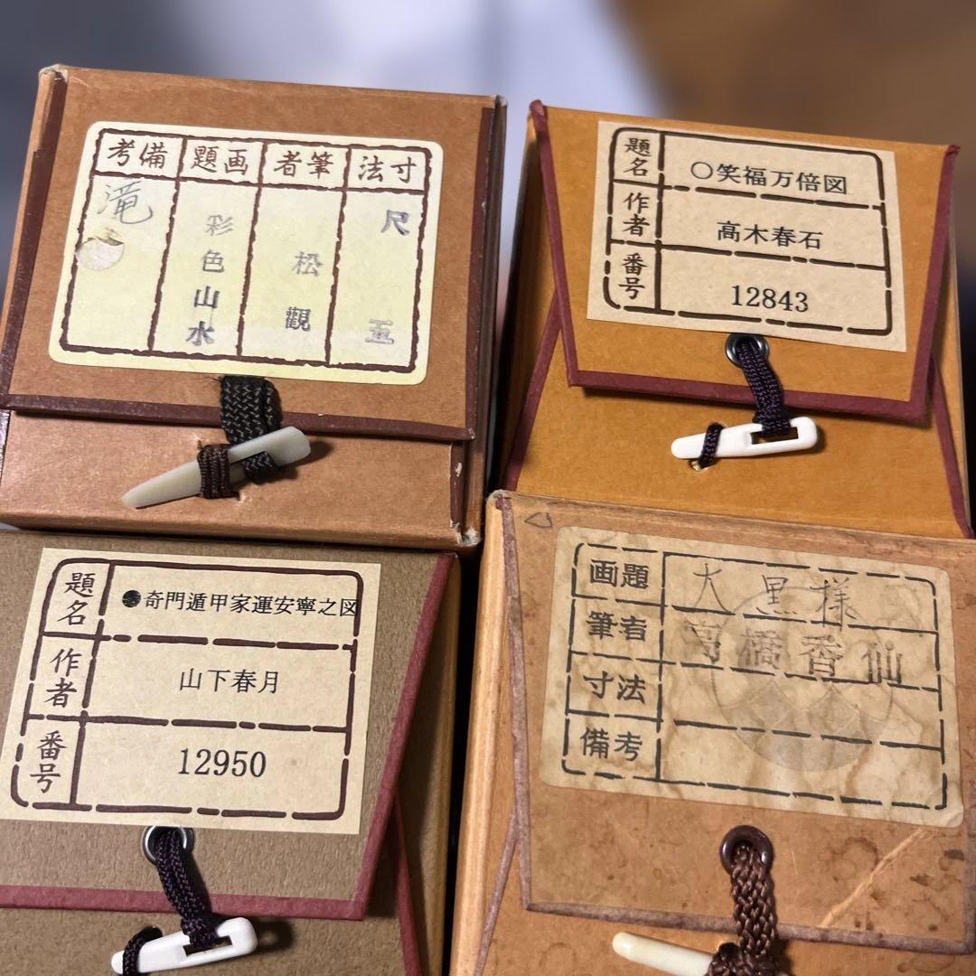 専用　掛軸 大黒様、竹、犬、滝