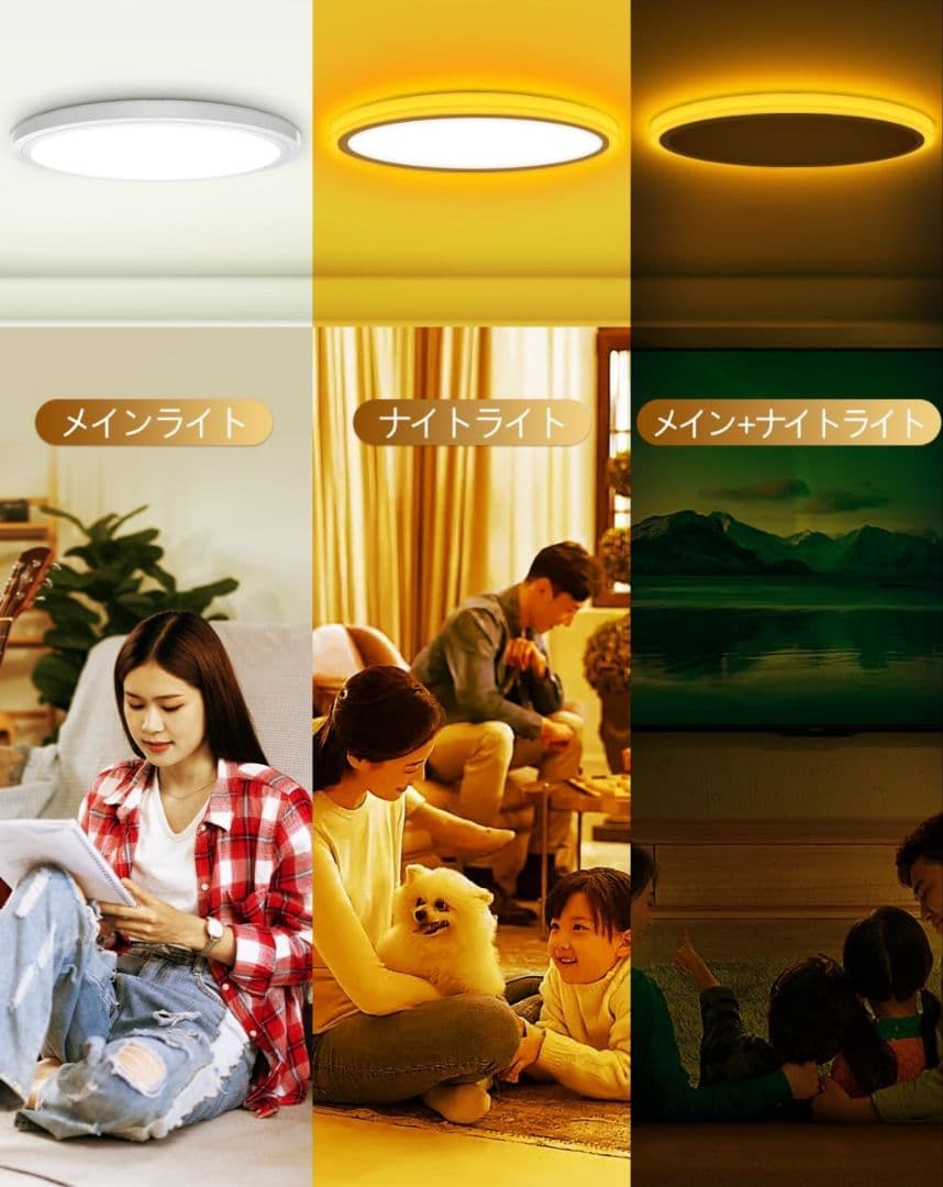 LEDシーリングライト 10畳~12畳45W 極薄型5500LM 間接光常夜灯⑩