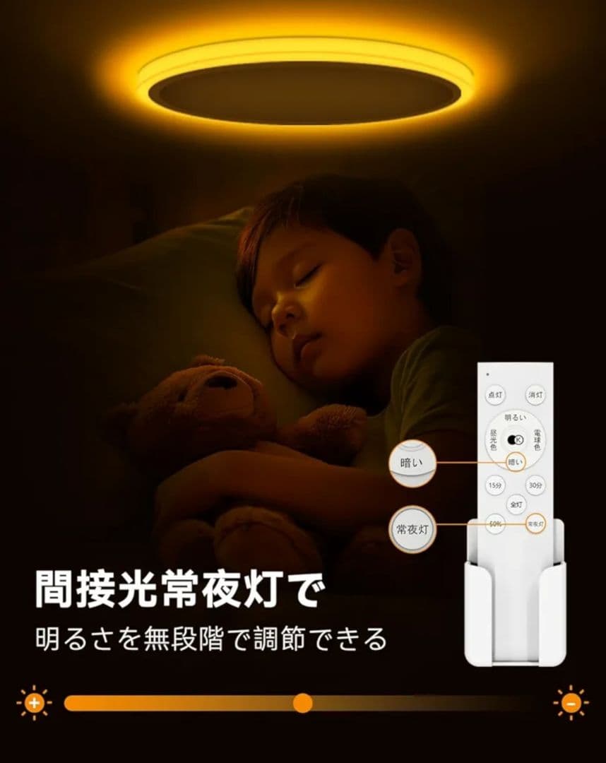 LEDシーリングライト 10畳~12畳45W 極薄型5500LM 間接光常夜灯⑩