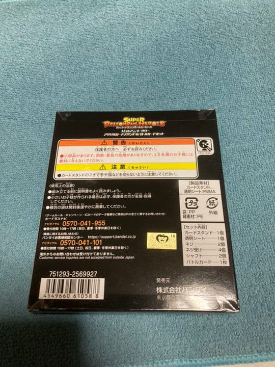 スーパードラゴンボールヒーローズ10thアニバーサリー