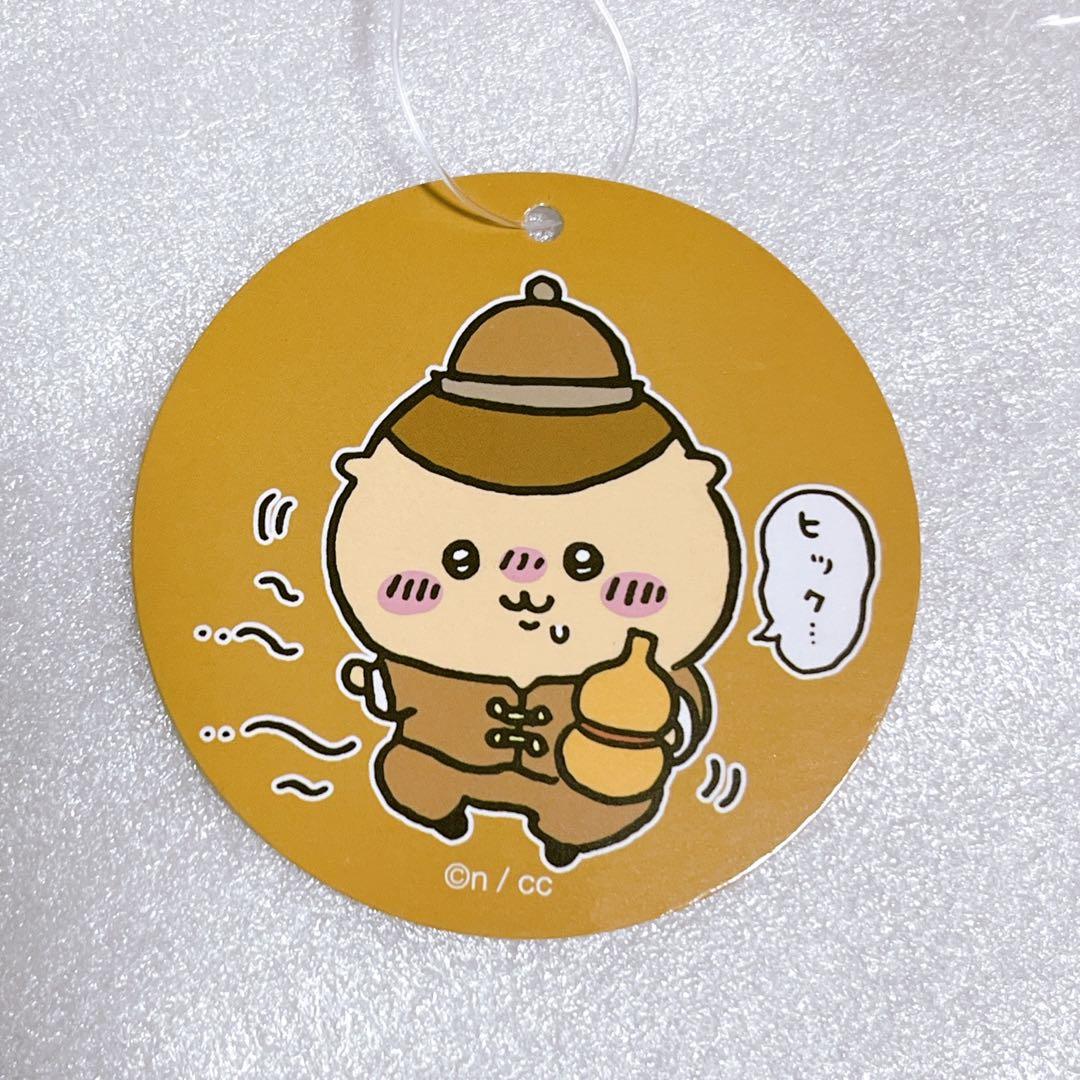 オンライン完売品 ちいかわ飯店 来来ぷちミニマスコット くりまんじゅう タグ付き