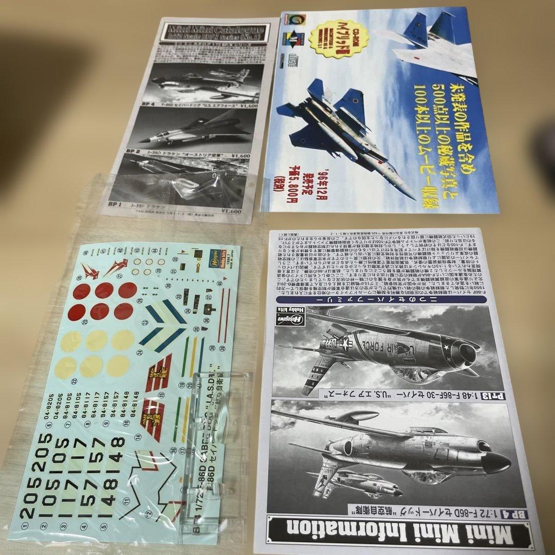 航空史対比2機セットJunkers F-13未開封+F-86D 冷戦名機L405