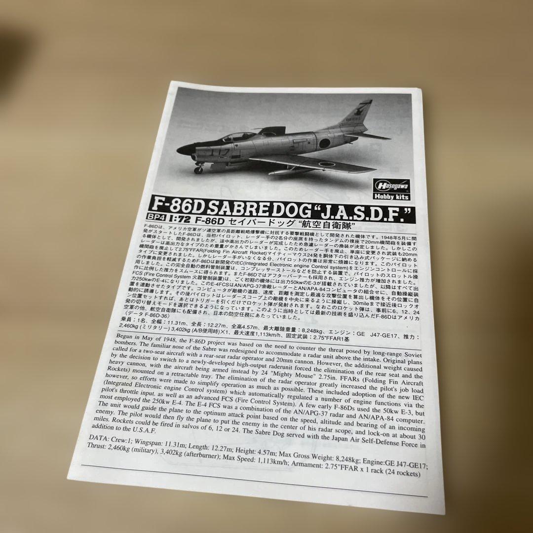 航空史対比2機セットJunkers F-13未開封+F-86D 冷戦名機L405