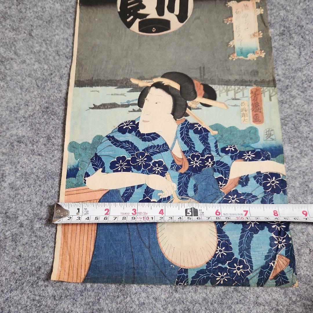 木版画‥浮世絵‥美人画