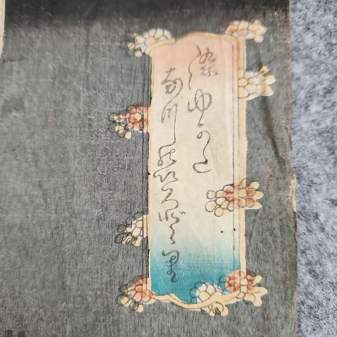 木版画‥浮世絵‥美人画