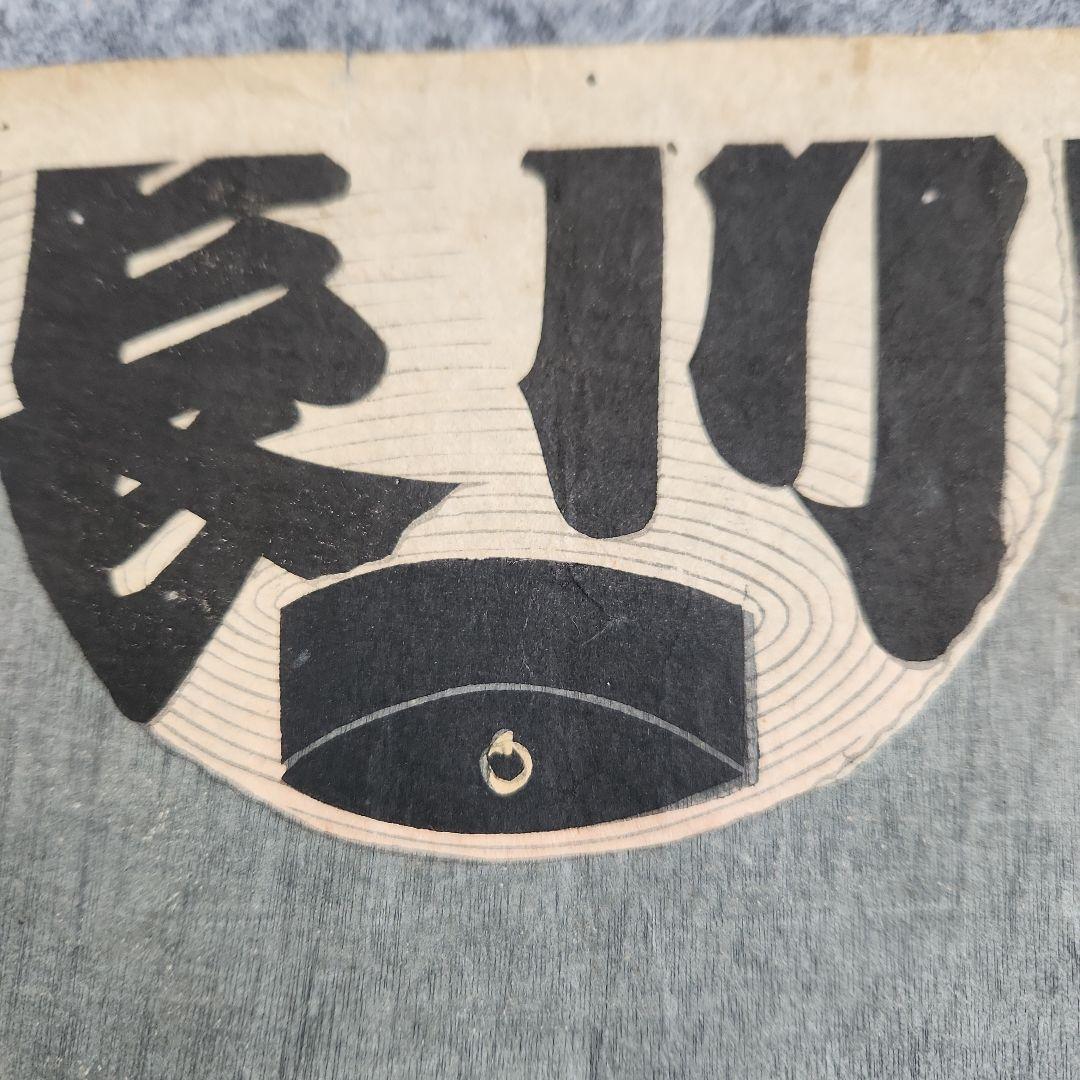 木版画‥浮世絵‥美人画