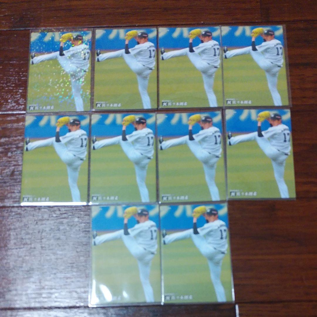 プロ野球チップス2020年　千葉ロッテマリーンズ佐々木朗希投手ルーキーカード