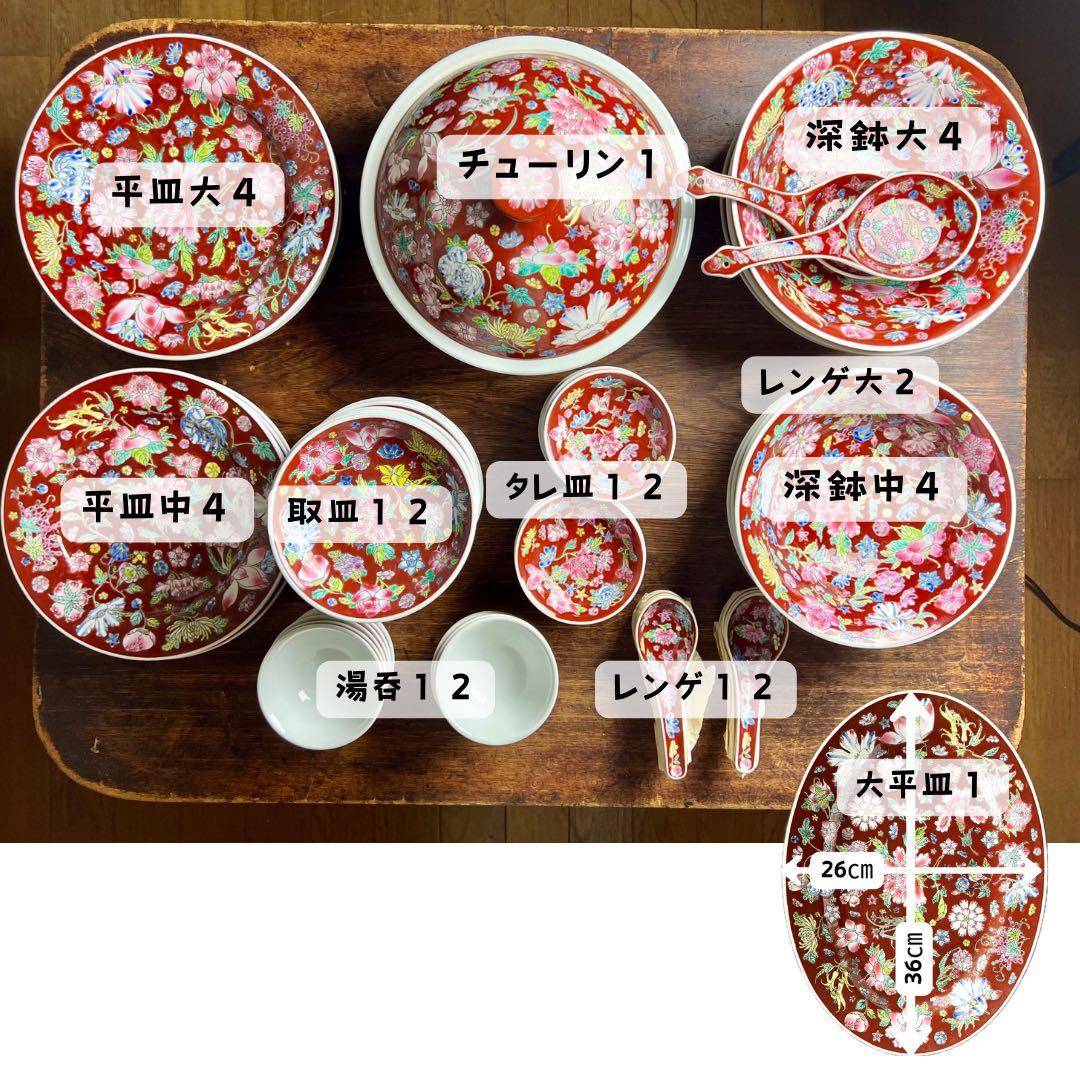 景徳鎮68点食器セット