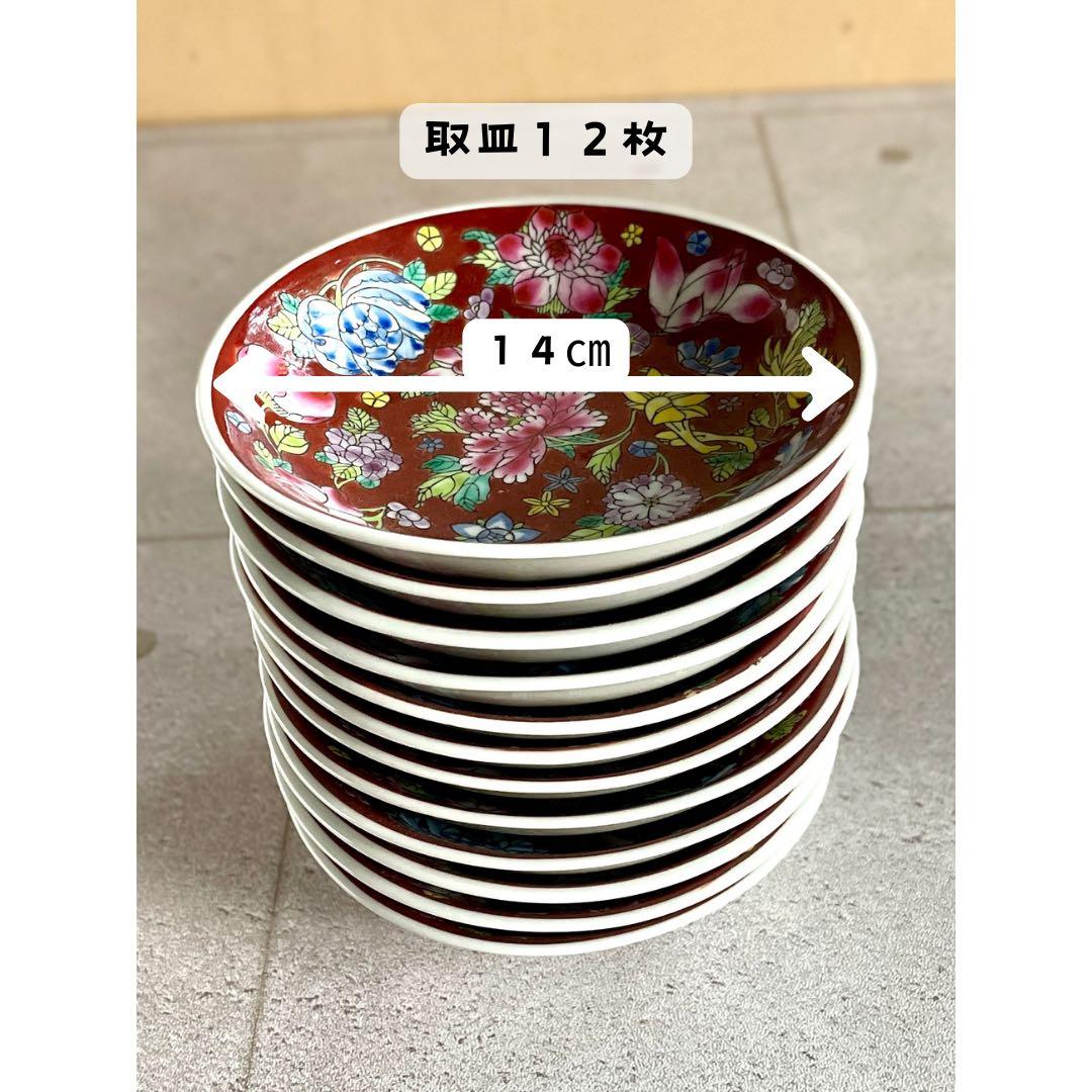 景徳鎮68点食器セット