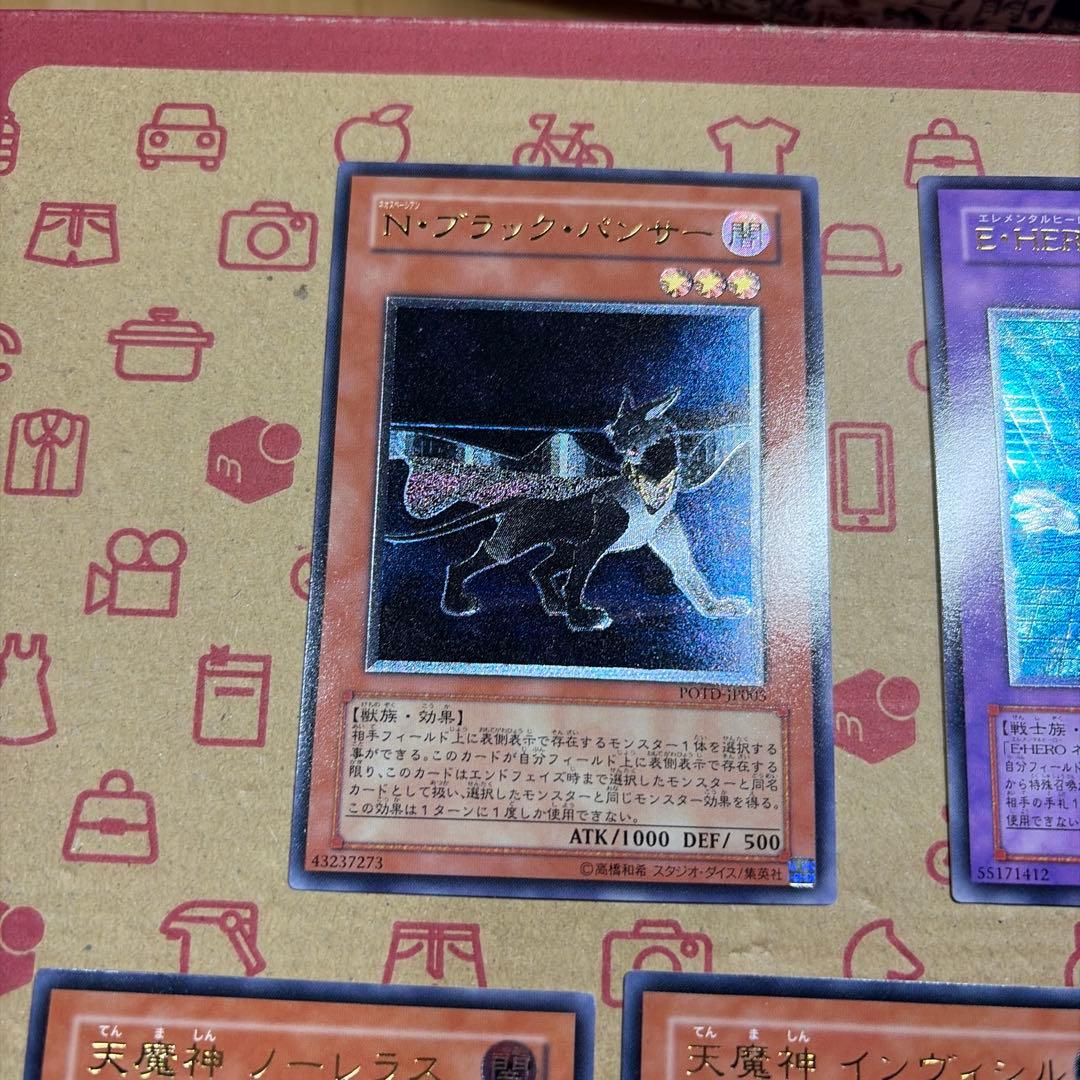 遊戯王OCG デュエルモンスターズ カードセット 7枚 レリーフ