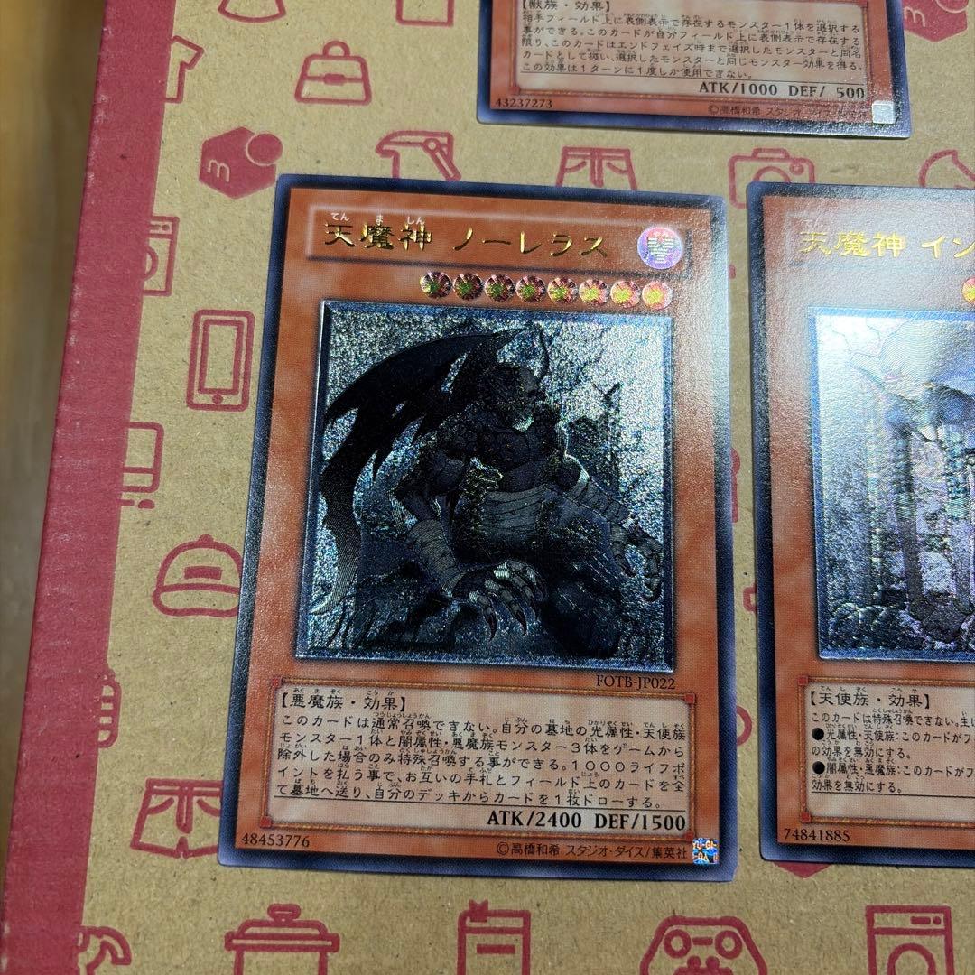 遊戯王OCG デュエルモンスターズ カードセット 7枚 レリーフ