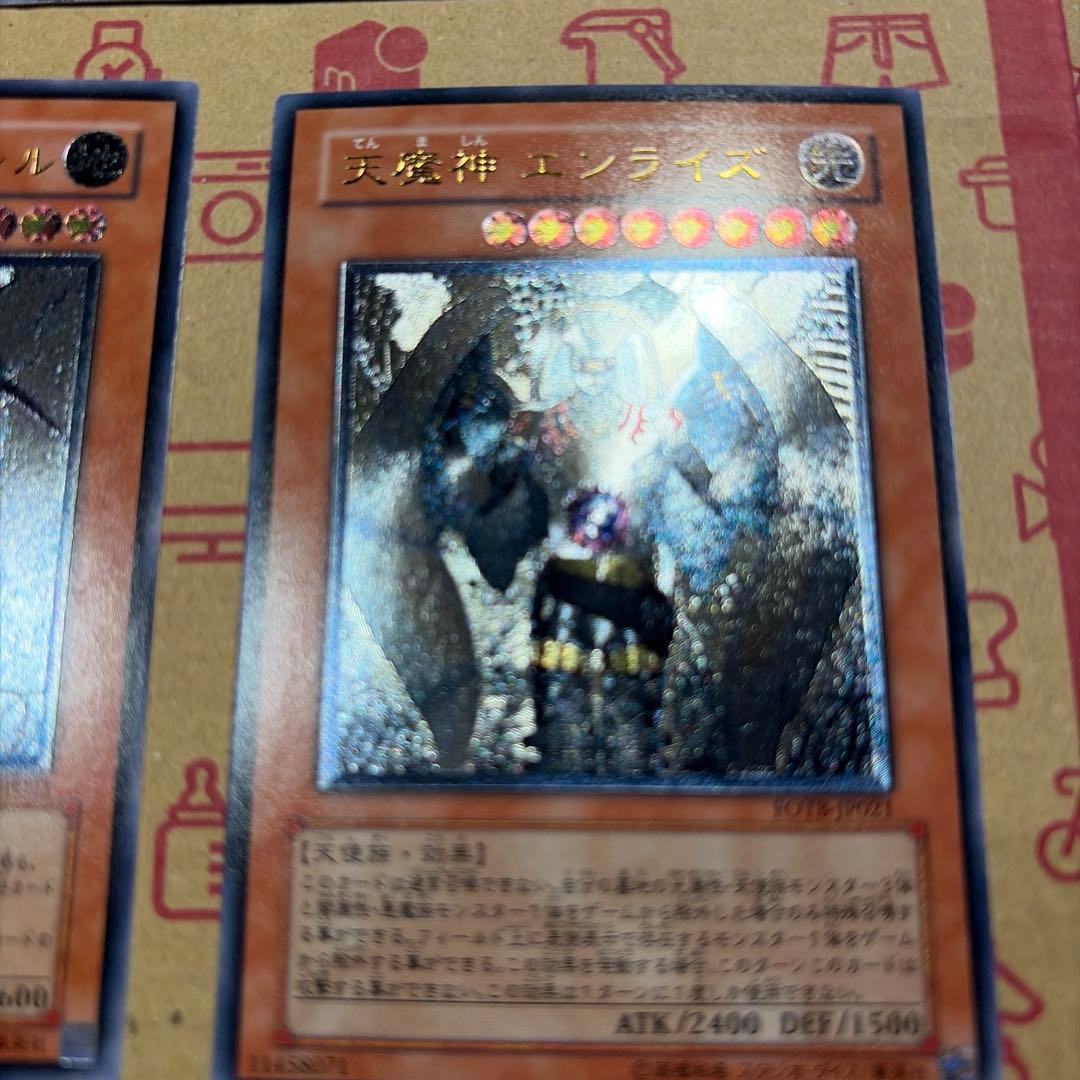 遊戯王OCG デュエルモンスターズ カードセット 7枚 レリーフ