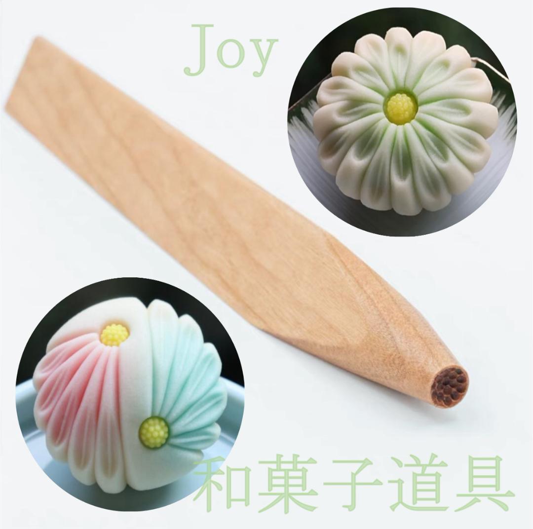 和菓子道具　【菊芯三角棒、筋入り押し棒、製菓鋏、裏漉し、押し棒、絹布巾、平板】