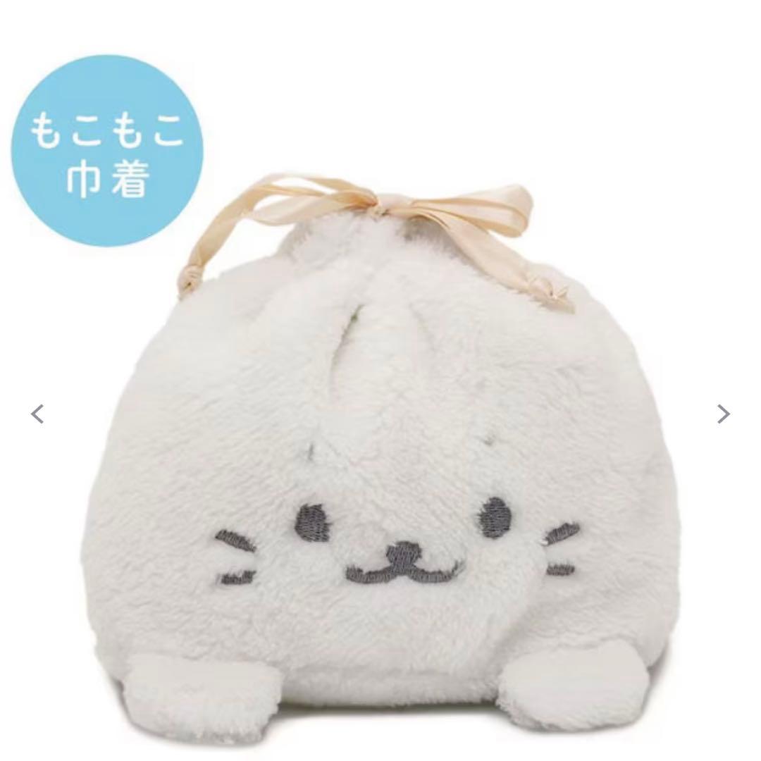 しろたん もこもこ ポーチ 巾着 未使用