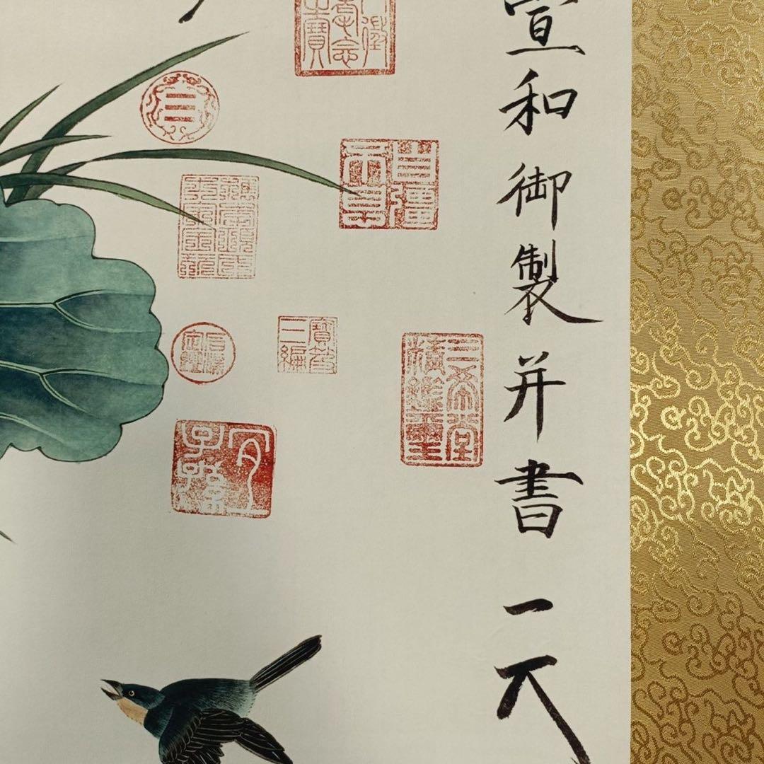 中国掛軸 趙佶 蓮花鴛鴦図 三尺中堂 掛け軸 花鳥画 中国画 インテリア