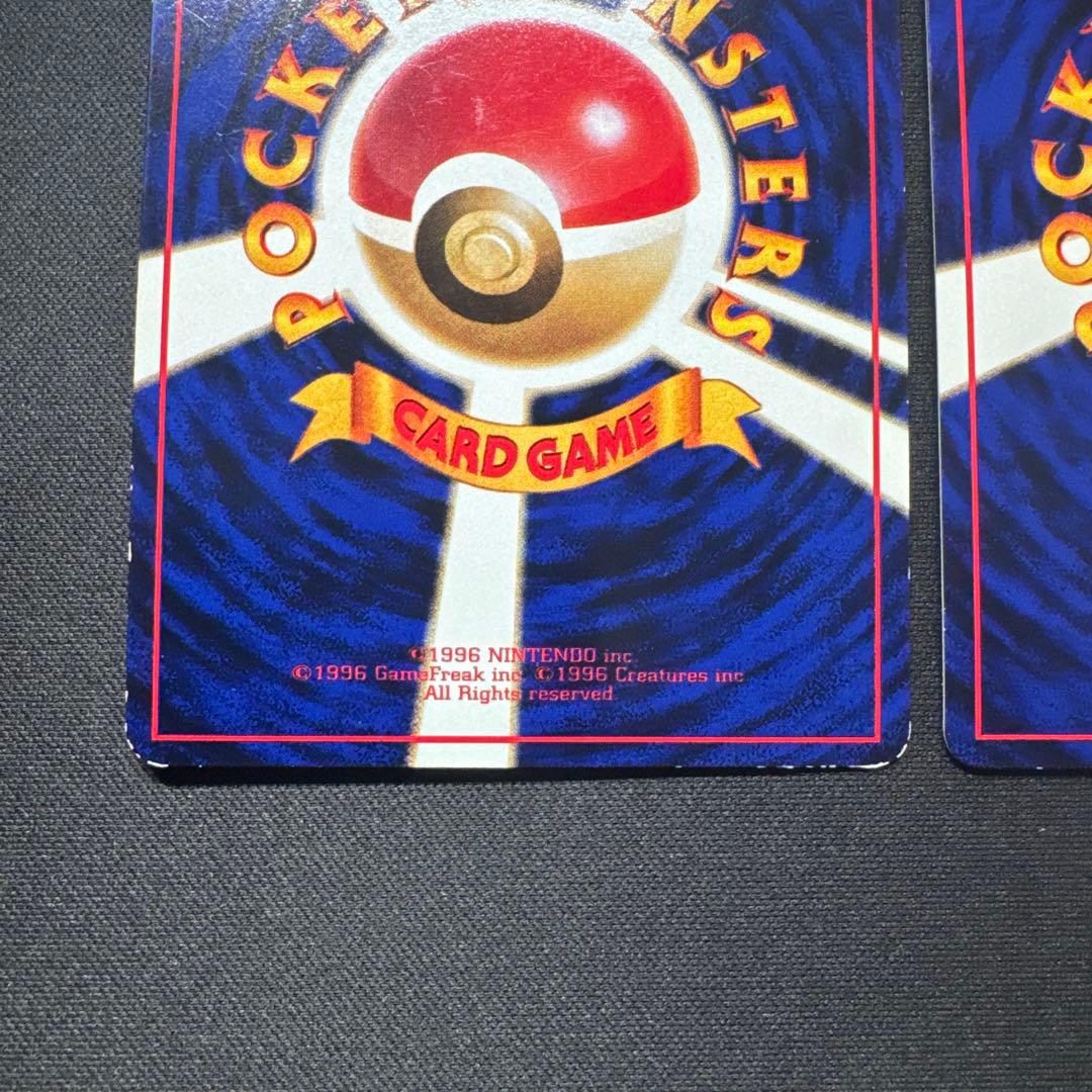 ポケモンカード 2枚セット 旧裏 ガーディ 緑版 光沢あり