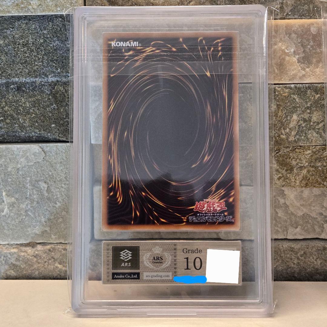 遊戯王　SUMI-E BLACK　三幻神　ウルトラレア　ARS10＋　10