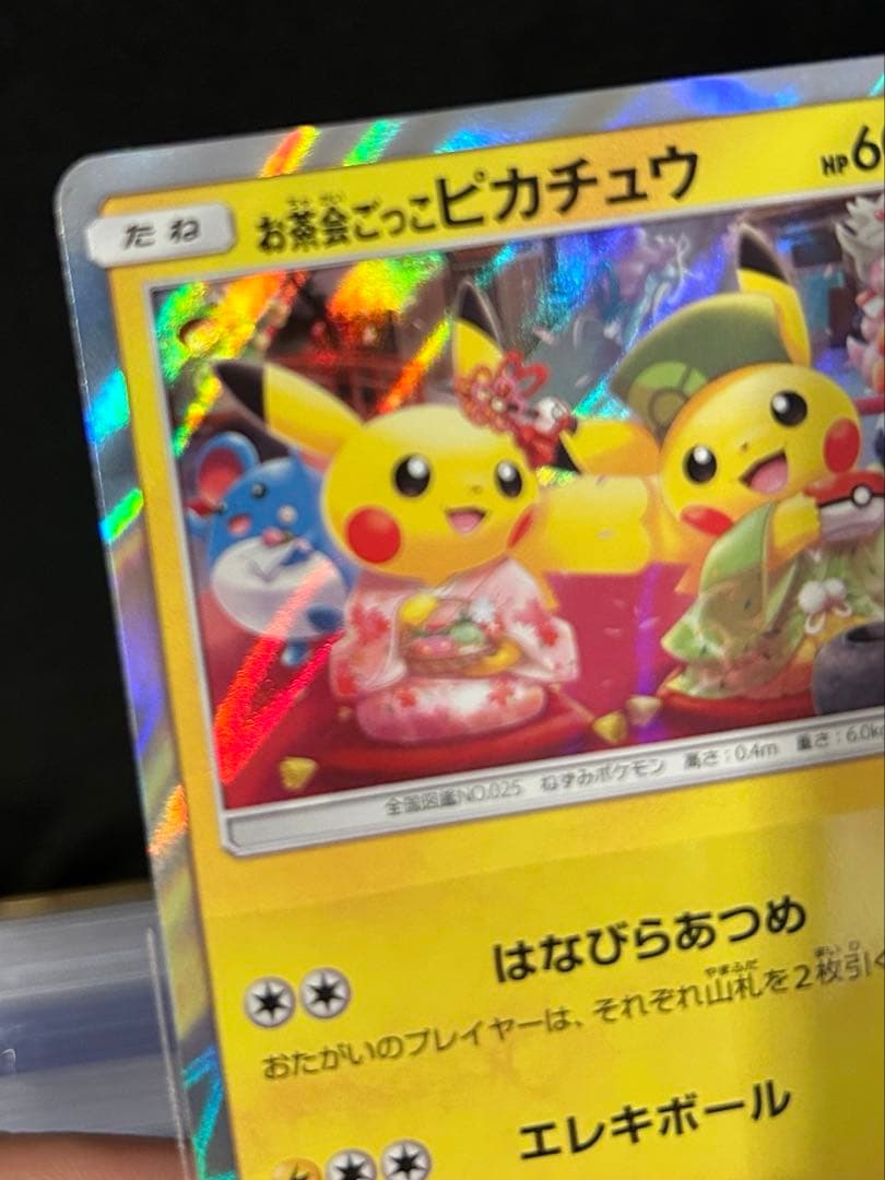 【美品】お茶会ごっこピカチュウPROMO SM-P