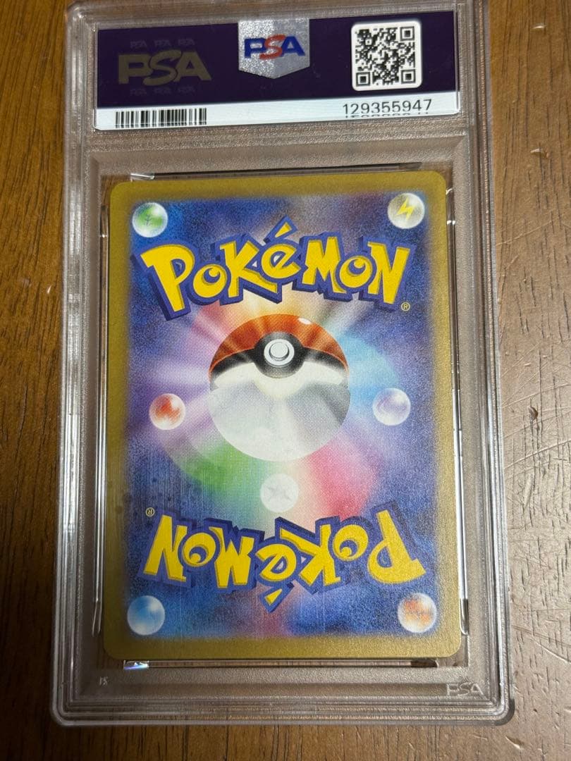 マクドナルドコラボPSA10セット