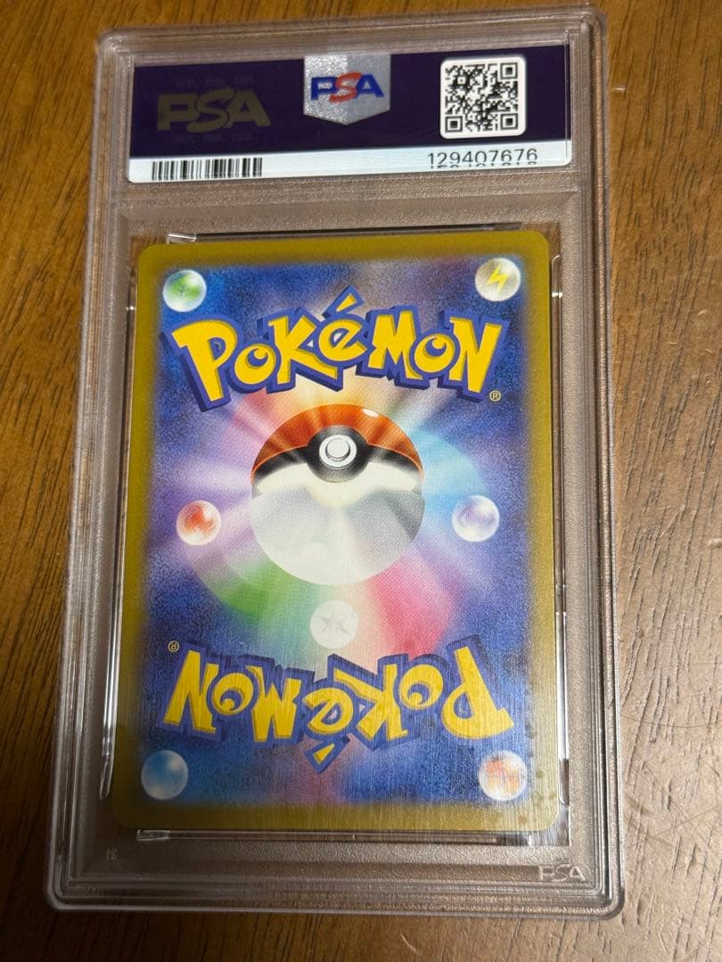 マクドナルドコラボPSA10セット