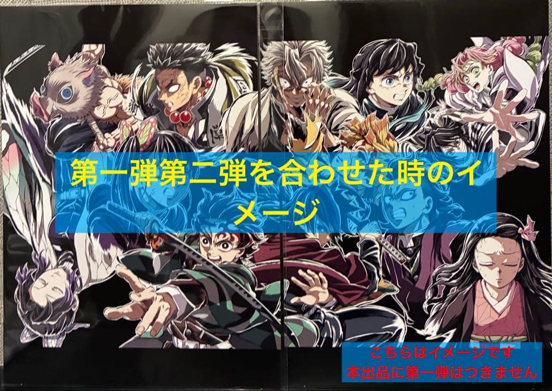 劇場版 鬼滅の刃 無限城編 フィナーレ 入場者特典 エンドロールイラストカード
