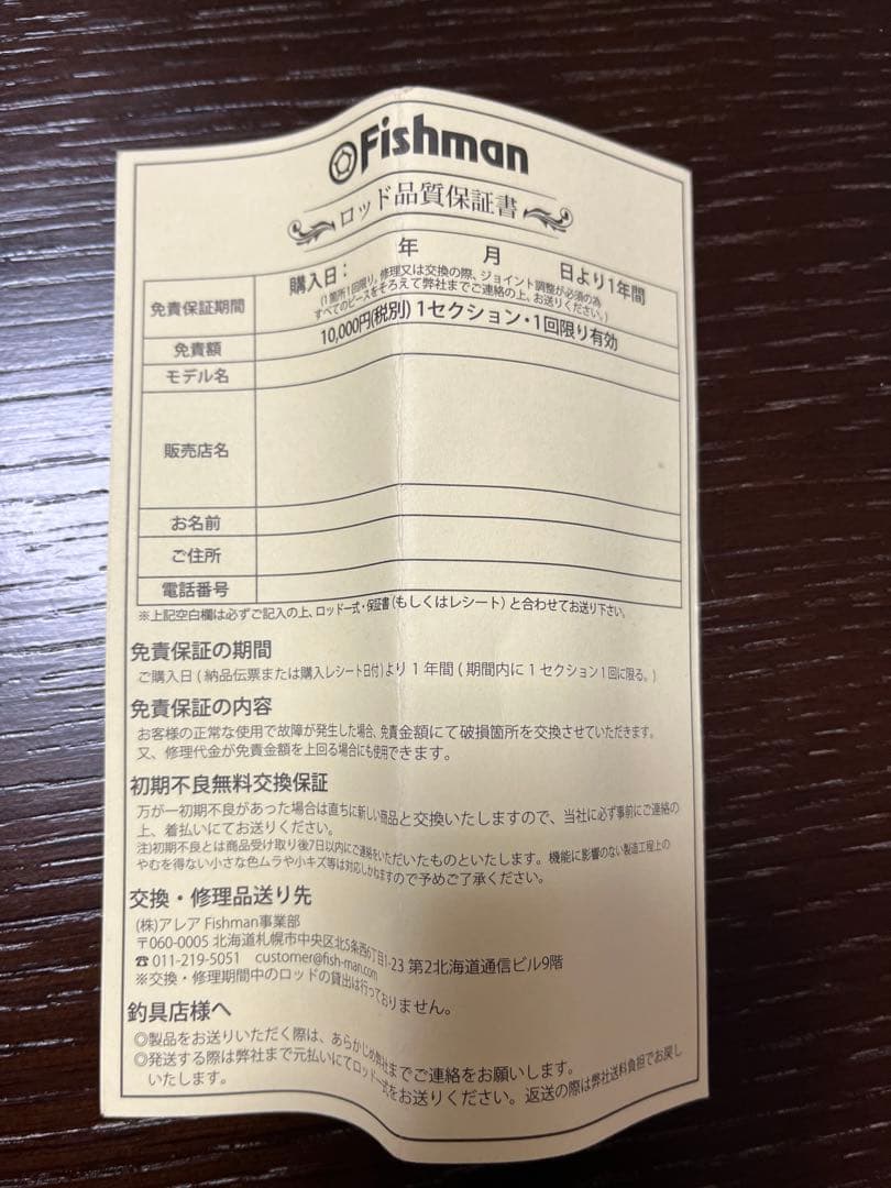 【未使用】フィッシュマンブリストコンパクトBC4 610MXH