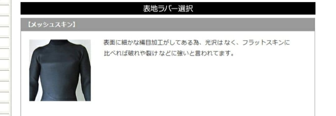 5×3mm　セミドライ　メンズ　ウエットスーツ　オーダー品　　細身のMやLの方に
