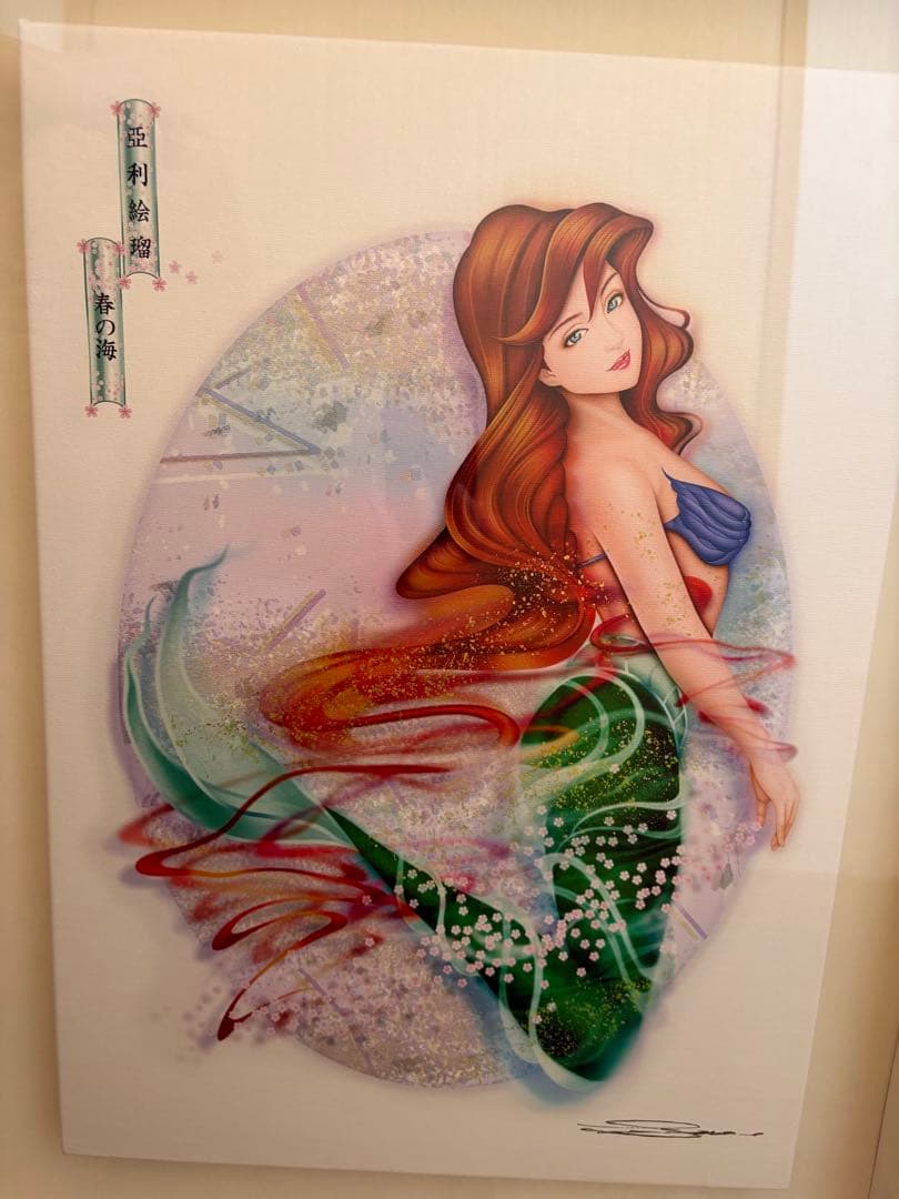 ディズニー　アールビバン　アリエル　版画　絵画 高橋宣光