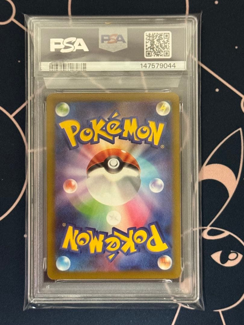 【PSA10】 メガカイリューex SAR メガドリームex ポケモンカード
