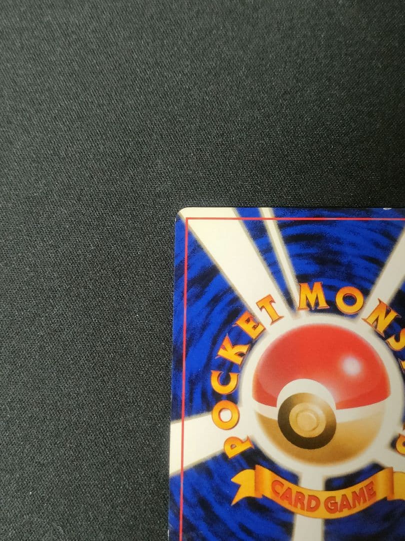 【即購入可】旧裏　カイリュー　ポケモンカードGB PROMO いやしのかぜ