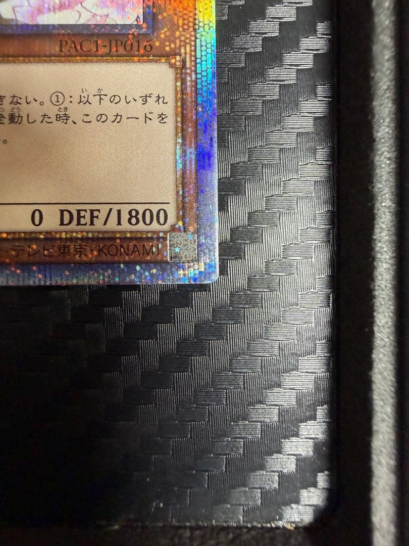 【極美品】灰流うらら 絵違い プリズマティックレア