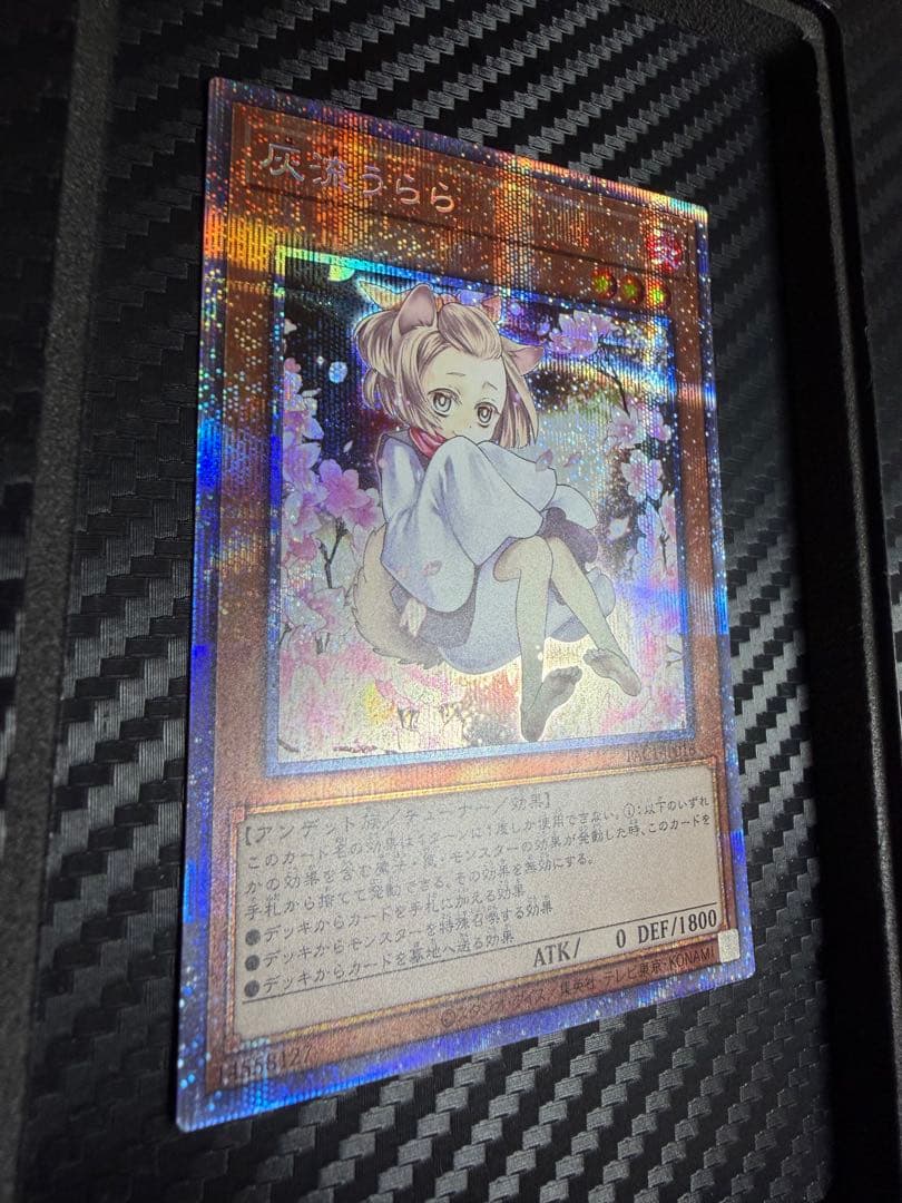 【極美品】灰流うらら 絵違い プリズマティックレア