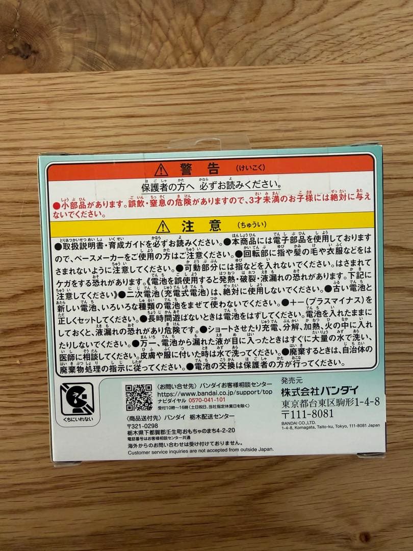 〈BANDAI〉Tamagotchi Paradise Jade Forest