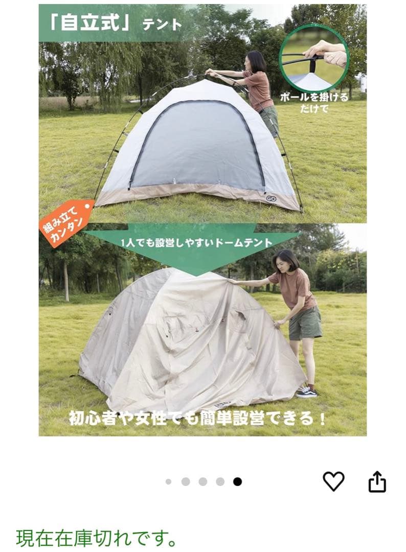 【最終値下げ】GO Glamping キャンプテント 2-3人用　ベージュ
