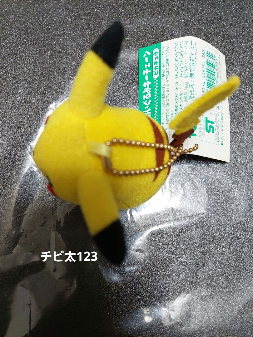 ピカチュウ ぬいぐるみキーホルダー 約6cm 1体