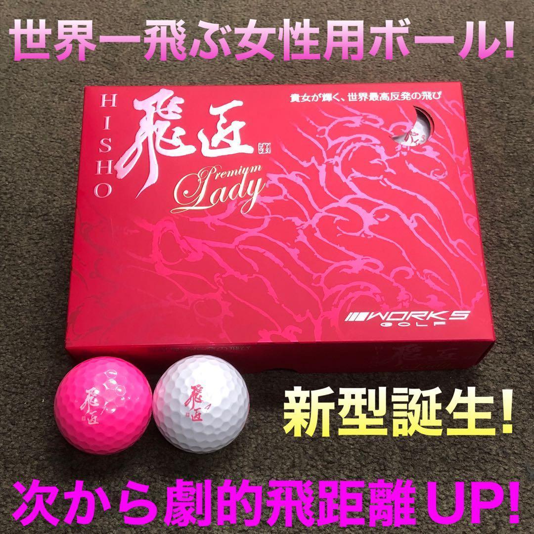 NEW★ 軽くて飛んで超カワイイ♥ キラキラ輝く適合 ダイナミクス フェミーナ