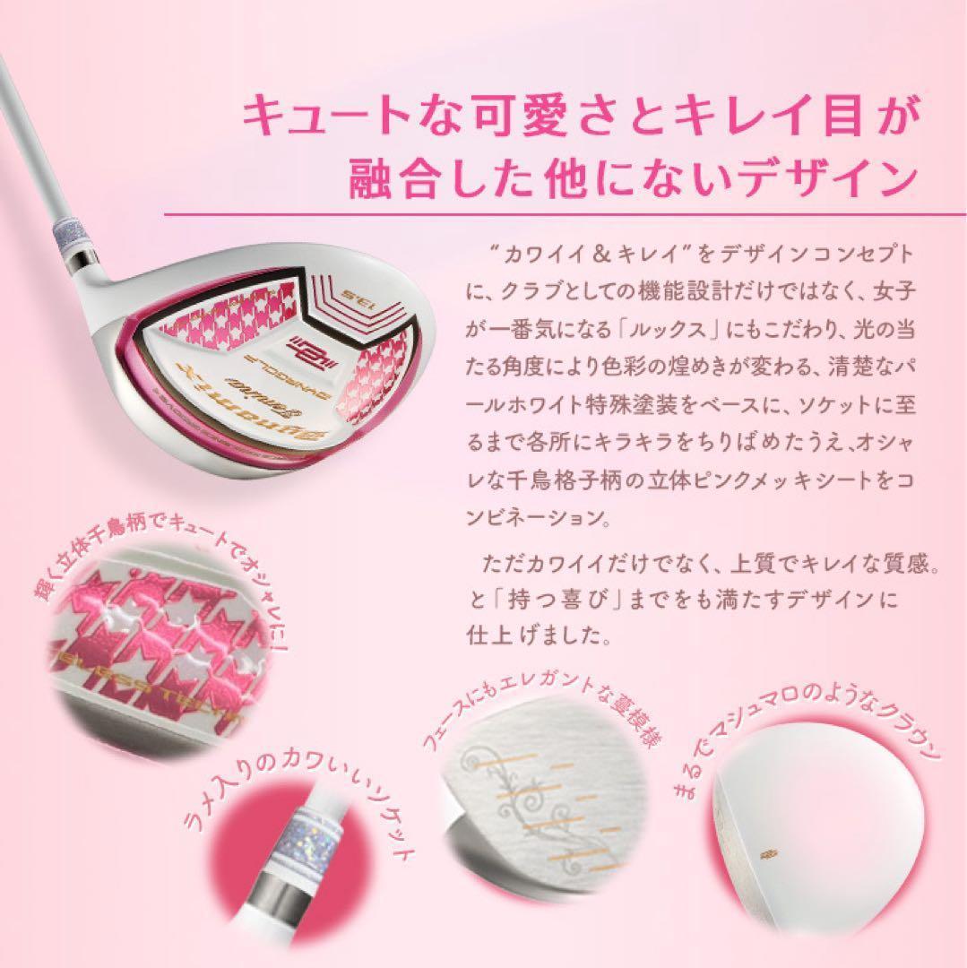 NEW★ 軽くて飛んで超カワイイ♥ キラキラ輝く適合 ダイナミクス フェミーナ