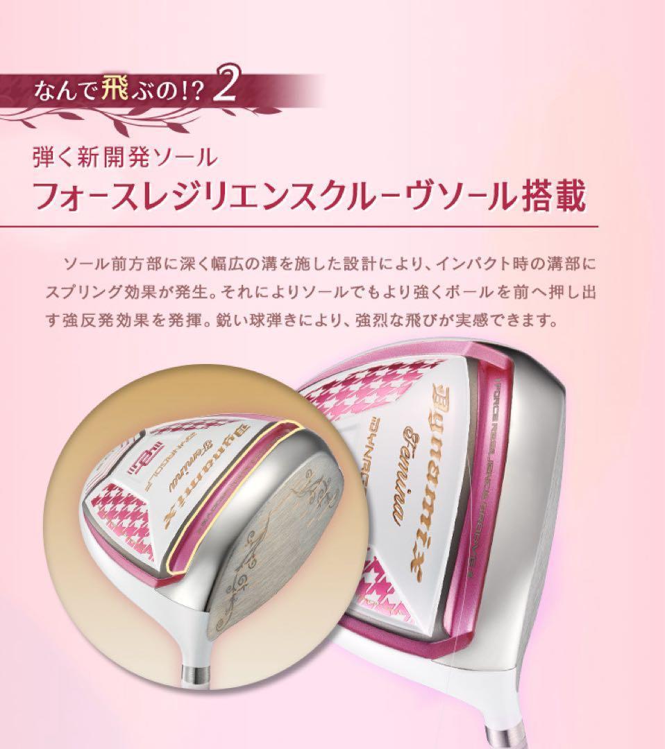 NEW★ 軽くて飛んで超カワイイ♥ キラキラ輝く適合 ダイナミクス フェミーナ